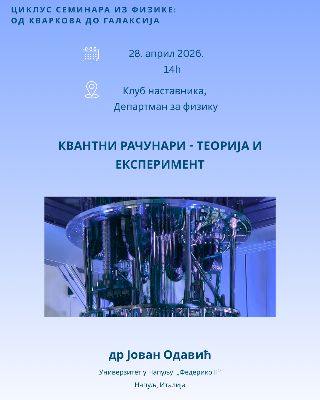 Quantum Computers — Theory and Experiment alt